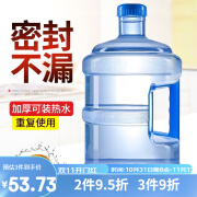 析沐水桶手提式纯净水桶户外塑料茶水桶饮水机家用桶装水矿泉水储水桶 7.5L【一体加厚可装热水】