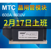 MGR美格尔固态MTC600 MGR工业级晶闸管可控硅模块大功率电炉加热 MTC-600A 订货两天