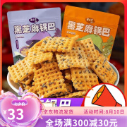 襄梦黑芝麻锅巴手工散装特产小吃麻辣锅巴排骨味食品休闲小零食 麻辣味*3袋+酱香牛排味*2袋 0g