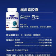 McPee澳州进口槲皮素胶囊中老年吸烟人士常备养肺部清新保健60粒 60粒一瓶 防伪可验证 1瓶（初步吸收）日期新鲜