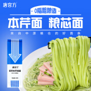 唐宫方黑苦荞麦面条低盐甄选粗粮口感劲道优选中老年健身主食面条 苦荞本芹面3袋装