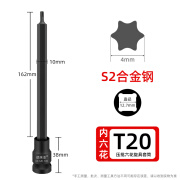 DH1/2内六花套筒 六花加长压批 内梅花六花型扳手T30T40T50 T20中长200mm黑色