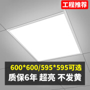 梵耀led平板灯工程集成格栅吊顶灯600x600嵌入式办公室铝扣板595*595 600*600-36W【单驱动高亮防水】