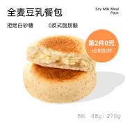 初吉家豆乳餐包纳豆全麦夹心面包零食速食 45g 全麦豆乳餐包*6枚 270g