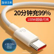 科菲秀6A数据线安卓适用华为VIVOPPO小米荣耀红米手机100W超级快充电线 Type-c扁圆【白色线】6A超级快充 3m