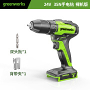 格力博（greenworks）24V无刷电钻小型家用手持充电冲击钻多功能电动螺丝刀锂电手电钻 35N/M手电钻裸机