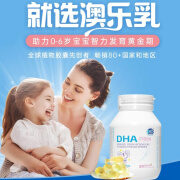 澳乐乳澳洲进口深海藻油DHA软胶囊儿童原装天然30粒/瓶 1瓶