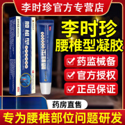 腰椎部位型冷敷凝胶远红外治疗贴膏肌劳损官方 一盒 冷敷凝胶