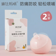 琳达妈咪双层保护大乳头乳盾奶盾乳头保护罩皲裂哺乳喂奶防咬扯神器凹内陷 (-乳头罩 双层保护【2只装】-)