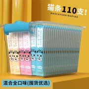 瓜州牧猫条100支整箱囤货猫咪零食罐头营养成幼猫湿粮用品小鱼干 混合口味110支（大桶装