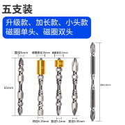 双截棍批头十字电动磁圈加长螺丝刀高硬度电钻强磁风批头套装磁性 双截棍5件套(5支装)