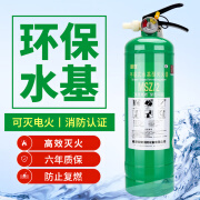 朋安朋安水基型灭火器家用商用车用980ml水基灭水器可灭电火3C消防认证 2升