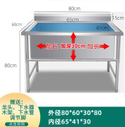 商用厨房水槽不锈钢定制单槽洗菜洗碗304解冻加深加厚超大号水池 长80*宽60*深30*高80单池