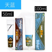 马利牌版画油墨颜料50ml100ml6色版画工具套装材料马利（Marie's 天蓝 50ml/支