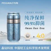 飞剑（feijian）纯钛保温杯茶水分离泡茶养生水杯高档焖茶大容量钛杯办公礼品定制 星空蓝390ml