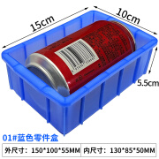 纽美达塑料螺丝盒车间仓库货架收纳工具盒周转小盒子零件盒长方形零件箱 1%23蓝150*100*55平口箱
