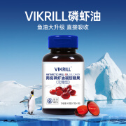 VIK VIKrill南极磷虾油凝胶糖果60粒 （进口原油） 1瓶