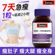 Swisse减肥瘦肚子燃脂白芸豆代谢热控丸清油减少排除肥腻大肚腩清排隔吸油阻断剂脂肪碳水大餐救星进口 【减肥瘦身 拒绝大肚腩】减肥益生菌30粒