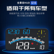 皇驰汽车抬头显示器GPS无线HUD货车速度显示器新能源多功能仪表投影仪 G10彩光速度+里程+北京时间+行 带折叠器