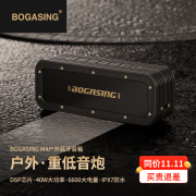 BOGASING宝格声M4无线蓝牙音箱户外便携式防水重低音炮高端家用电脑桌面小音响大音量无损高音质 午夜黑 【40W大功率】 官方标配 16G内存卡