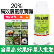 20%高效氯氟氰菊酯杀虫药针蜂杀虫剂食心虫青虫杀虫剂针蜂杀虫剂 500g