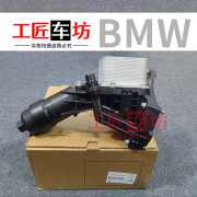 马勒（MAHLE）适用宝马3系F35 5系X3 B48散热器机油格底座滤清器总成马勒原厂 【马勒】【铝合金改进款】B48机油格底座总成