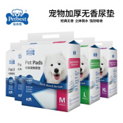 宠百思（PETBEST）狗狗尿垫狗尿片加厚狗尿布尿垫尿不湿 S号：33*45cm(经济款100片装)