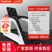 TEZEWA商用智能低音跑步机综合训练器家用跑步机减震降噪走步机健身器材 EM8600 商用跑步机【LED屏】