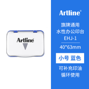 旗牌（Artline） Shachihata办公财务银行会计速干快干水性印泥橡胶章通用印台可加印油 【小号】EHJ-1蓝色印台（40*63mm） 规格