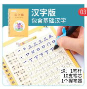 嘟乐仔儿童凹槽练字贴幼儿园写字本练字本初学者启蒙宝宝学期班凹 汉字版