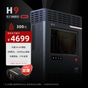 花火5G聚合路由器 H9 户外直播推流多网聚合 视频会议公网专线 内置5G+4G模组 5G-3版