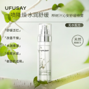 远方的梦想 YUANFANG DREAM优肤皙桦树汁沁安舒缓喷雾99ml*1瓶保湿舒缓无水配方天然桦树汁