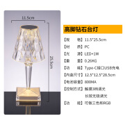 跨境水晶台灯ins风轻奢卧室床头氛围灯户外触摸台灯酒吧led小夜灯 高脚钻石台灯 RGB无极调光-带遥控