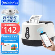 佳博（Gprinter）GP58MBIII+热敏小票打印机蓝牙超市餐饮后厨房前台零售收银出单外卖美团饿了小票据打印么 58mm 58MB+蓝牙版本+电脑手机【外卖商家推荐】 官方标配