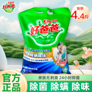 好爸爸  KISPA亲肤洗衣粉 除菌除螨除味大袋家庭装婴儿可用肥皂粉 【4.4斤】三除粉2.2kg*1袋