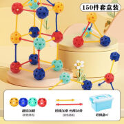 爱乐心儿童3D百变插珠立体拼插手工玩具男孩女孩拼装幼儿积木益智玩具 150件套装（精美礼盒款）插珠