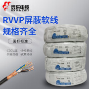 远东电缆阻燃RVVP2/3/4芯0.5/0.75/1/1.5平方铜通讯信号线国标 RVVP2X0.5平方(1米零剪不退换)