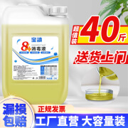 乐芙柔84消毒液大桶装商用40斤酒店宾馆专用消毒水大桶20kg杀菌消毒拖地