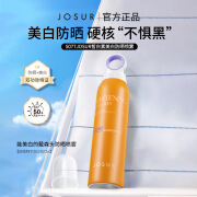 玖瑟JOSUR皙白素美白防晒喷雾SPF50PA++++高倍防晒水润轻薄小光圈喷雾