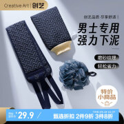 Creative art搓澡巾男士专用搓澡神器沐浴球浴花加大粗细砂搓背拉背条套装