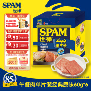 世棒（SPAM）午餐肉经典原味单片装60g*6 一人食早餐搭档火锅开袋即食独立包装