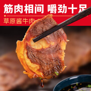 牧蒙之原内蒙特产酱牛肉正宗熟牛肉牛后腿腱子肉即食真空包装卤味 250g酱牛肉