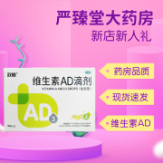 双鲸 维生素AD滴剂（胶囊型）50粒 一岁以上 1盒*50粒【一岁以上】AD同补