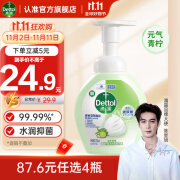 滴露（Dettol）泡沫洗手液青柠香250ml 消毒抑菌99.99% 儿童适用泡泡 玻尿酸保湿