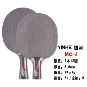 银河（YINHE）银河YINHE 水晶微精科技MC4乒乓球拍乒乓球碳素底板5+2结构 mc-4 直板