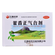 [邦琪集团] 藿香正气合剂 10ml*5支/盒 暑湿感冒 头痛胸闷恶寒发热呕吐 解表化湿 理气中和 2盒