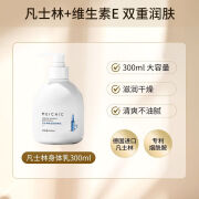 美诗凡士林维E身体乳滋润保湿润肤乳润肤露省体乳 300mL 1瓶