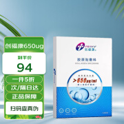 创福康 胶原贴敷料5片/盒 轻中度炎症痤疮 皮肤过敏 光子术后650ug