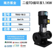 南方水泵循环泵立式管道增压TD32-40-50-65-80-100低噪空调给水泵 TD32-18/2 1.1KW