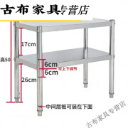 良亲宝兜不锈钢桌子长方形厨房专用不锈钢工作台厨房专用桌子专用桌 高50cm两格层*可调节长55*宽30